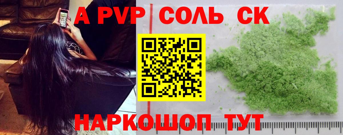 А ПВП СК КРИС Новотроицк