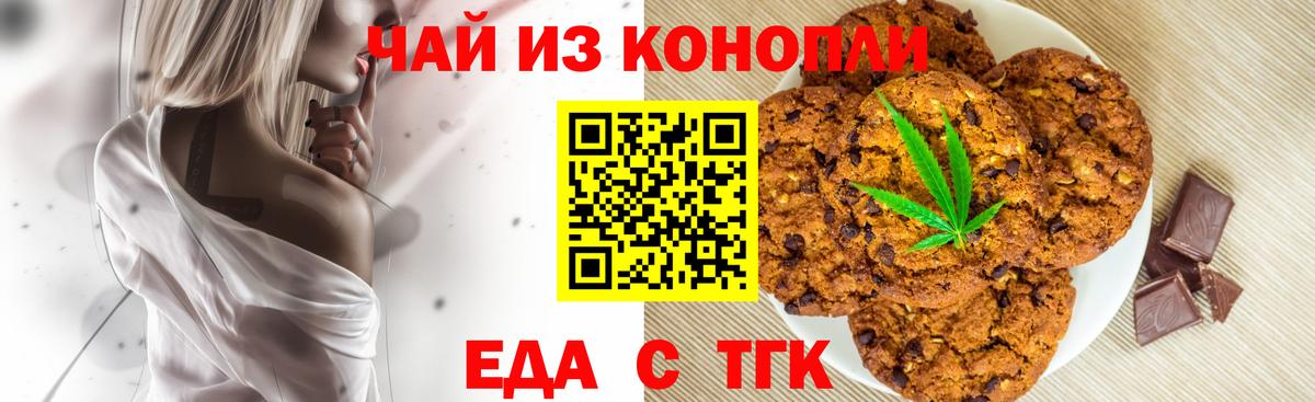 Canna-Cookies марихуана  Вход с VPN  Новотроицк 