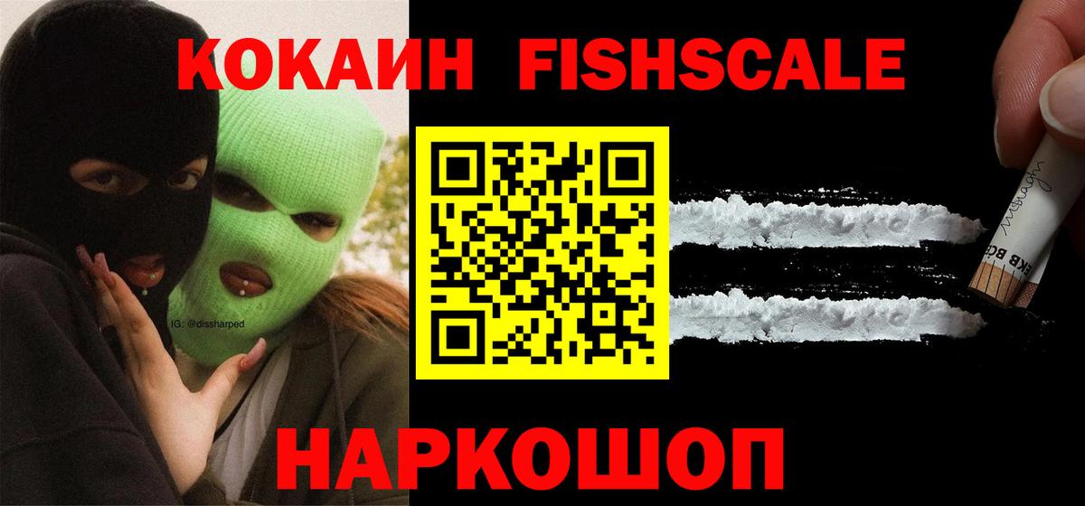 Cocaine VHQ  Вход с VPN  Новотроицк 