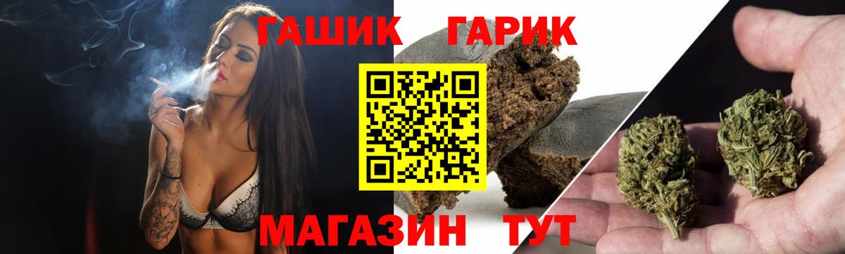 Новотроицк  Гашиш  Вход с VPN  Гашиш 40% ТГК 