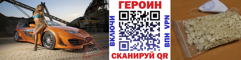 купить наркоту  Новотроицк  Героин афганец 