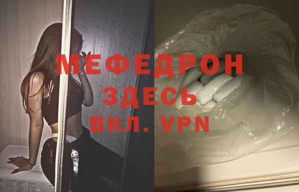 мяу мяу кристалл Новокубанск