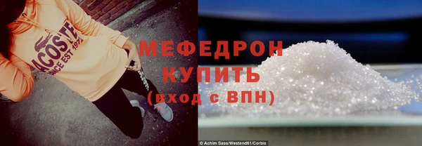 мяу мяу кристалл Новокубанск