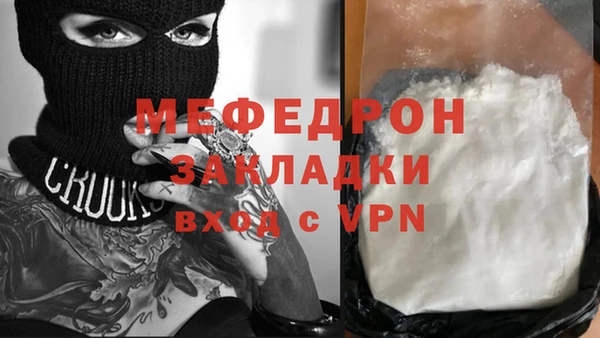 мяу мяу кристалл Новокубанск
