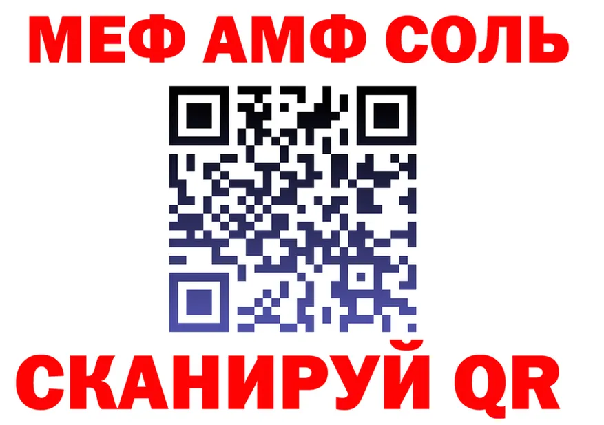 АМФ 97% зеркало площадка blacksprut Новотроицк