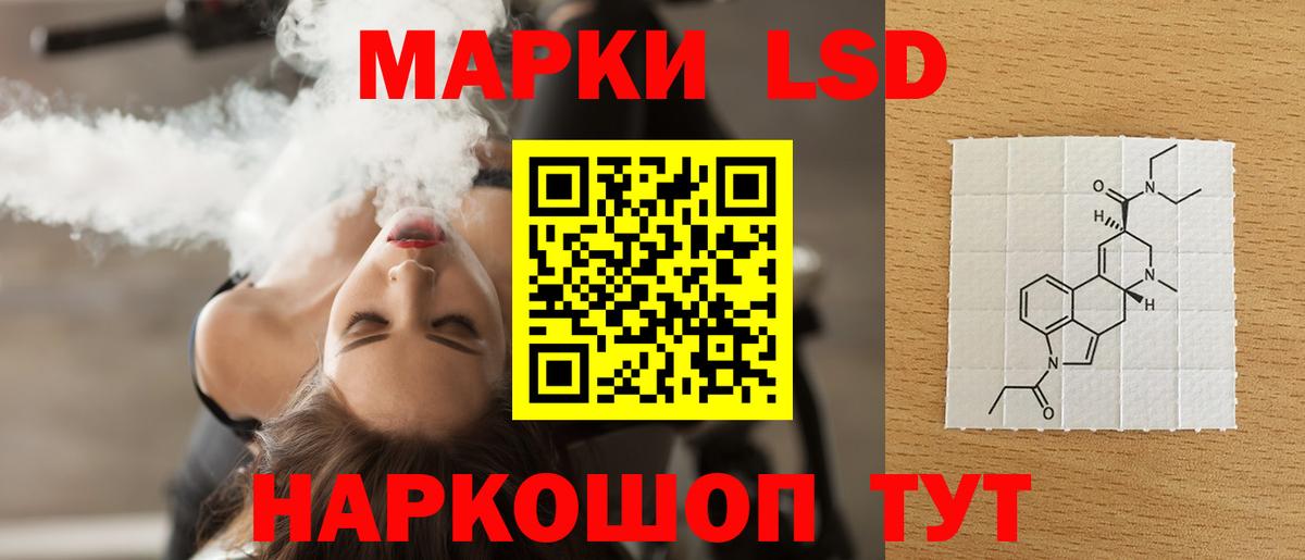 LSD-25 экстази ecstasy  Вход с VPN  LSD-25 экстази кислота  Новотроицк 