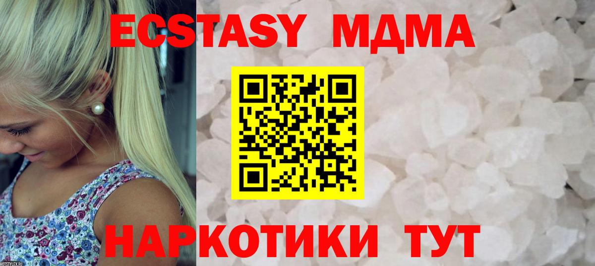 Новотроицк  МДМА Molly  MDMA  МДМА crystal  Вход с VPN 