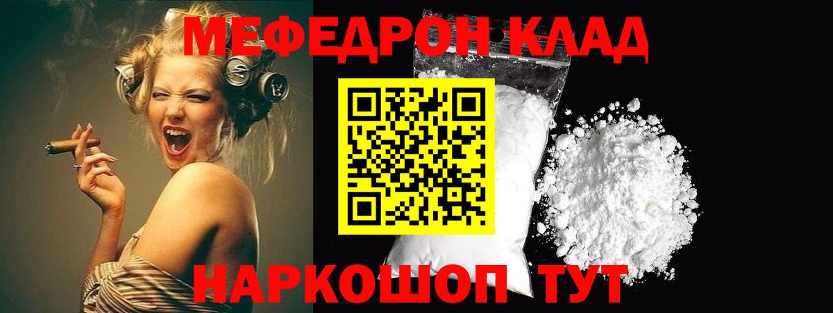 Новотроицк  МЯУ-МЯУ  Мефедрон mephedrone  Вход с VPN  МЕФ  Мефедрон VHQ 