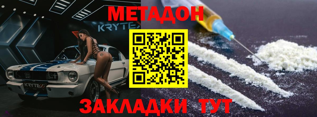 Новотроицк  Метадон VHQ  МЕТАДОН VHQ  OMG онион  Вход с VPN 