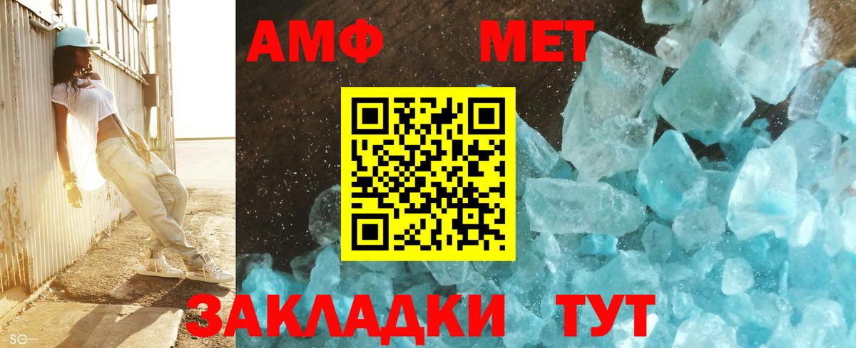 Новотроицк  Метамфетамин витя  МЕТАМФЕТАМИН  Вход с VPN  Метамфетамин витя 