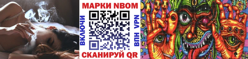 Марки NBOMe 1,5мг  продажа наркотиков  Новотроицк 