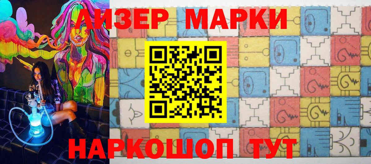 Марки 25I-NBOMe 1,5мг Новотроицк