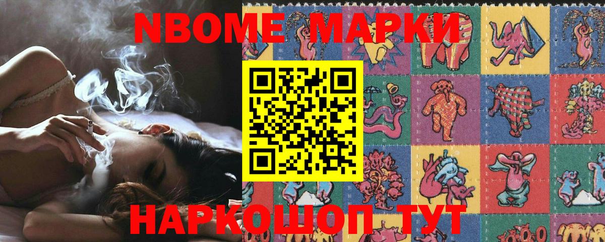 Новотроицк  Марки 25I-NBOMe 1,8мг  Вход с VPN 
