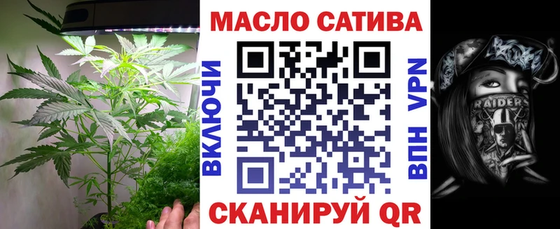 ТГК THC oil наркотики Новотроицк