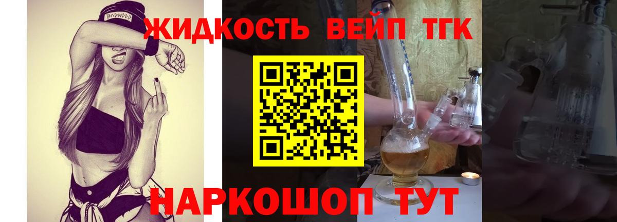 Дистиллят ТГК жижа  Вход с VPN  Новотроицк  ТГК гашишное масло 
